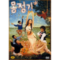 [DVD] Wet Dream