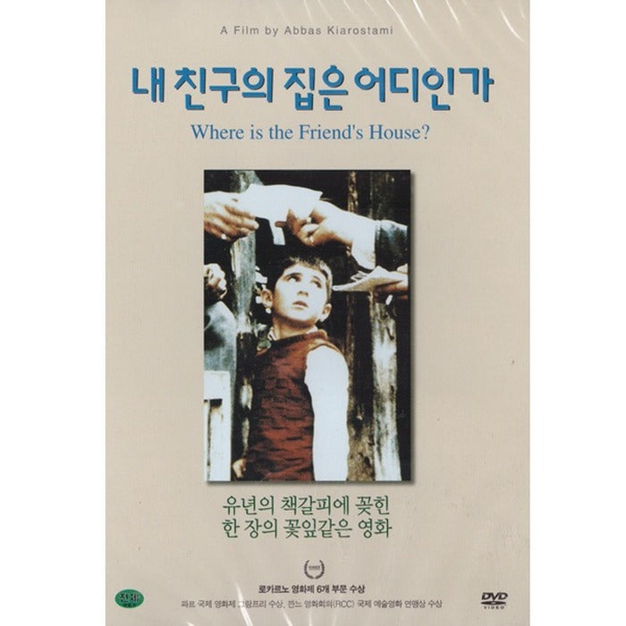 [DVD] Khane-Ye Doust Kodjast?, Where Is The Friend'S Home?