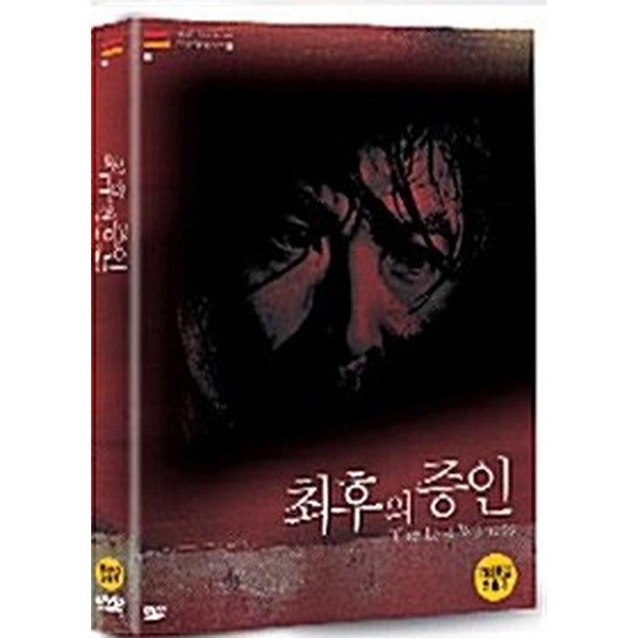 [DVD] The Last Witness (Outbox.Booker) - Jung Yun Hee, Lee Doo