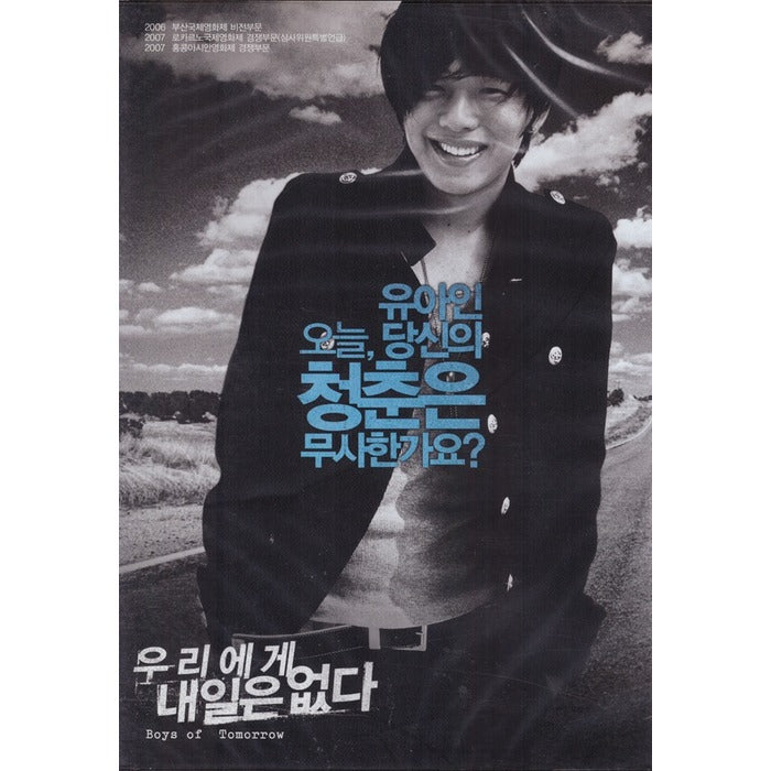 [DVD] No Tomorrow (2Disc) - Infants, Kim Jee-Seok
