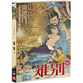[DVD] Lee Seong (Oringbox) - Shin Seong-Il, Kim Gumi
