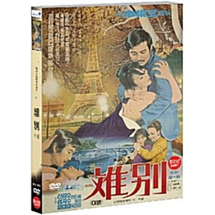 [DVD] Lee Seong (Oringbox) - Shin Seong-Il, Kim Gumi