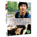 [DVD] You Will Not Forget - About Us