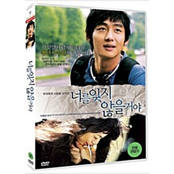 [DVD] You Will Not Forget - About Us
