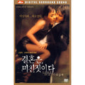 [DVD] The Marriage Is A Friendship - Sensuality, Thumb