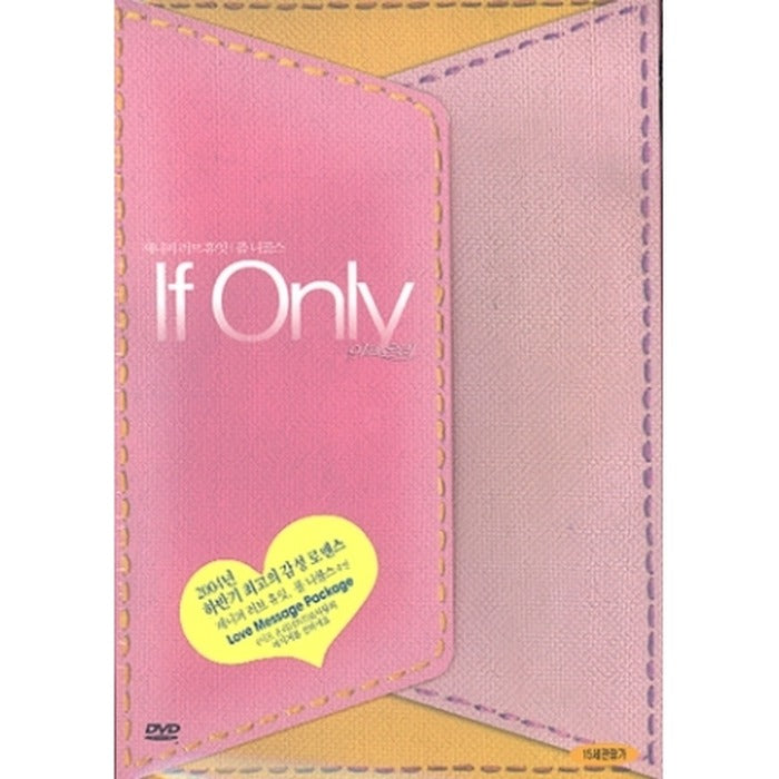 [DVD] If Only