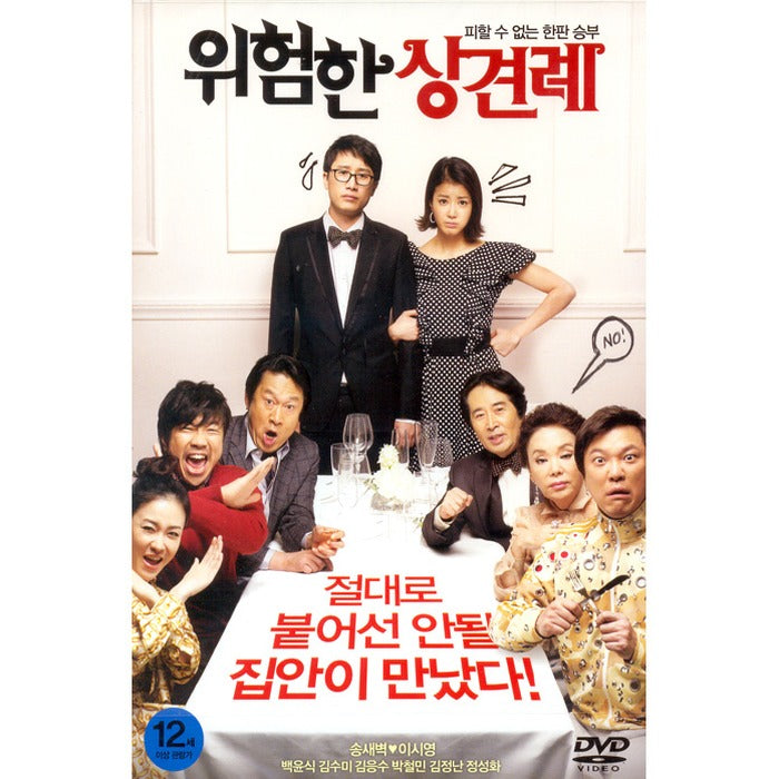 [DVD] Hazardous Table Tennis (2Disc.Disge Pack) - Shrimp Wall, Ishiyoung