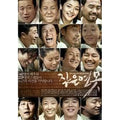 [DVD] Little Pond - Moon Sung-Hwan, Jeon Hyejin
