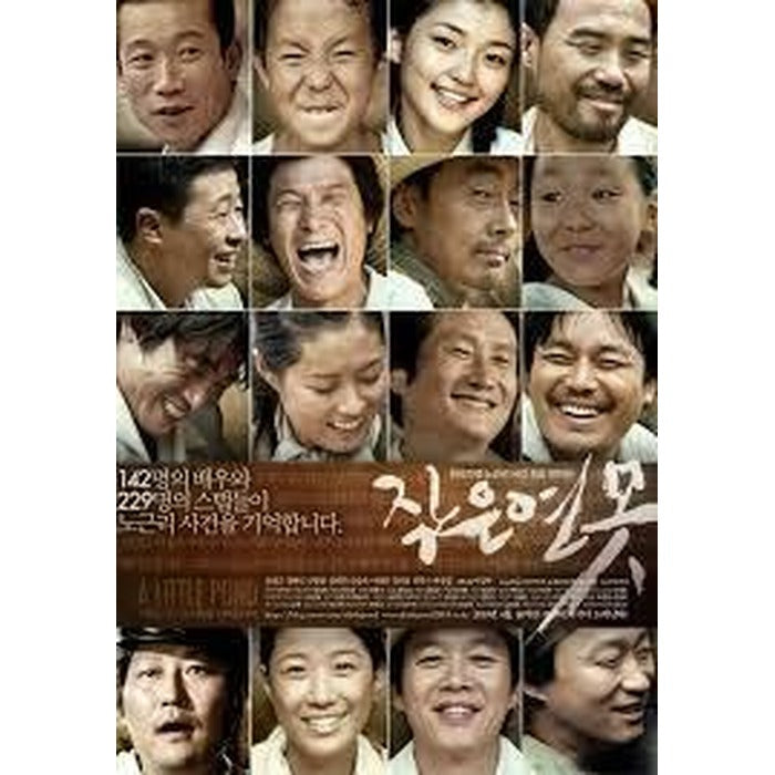 [DVD] Little Pond - Moon Sung-Hwan, Jeon Hyejin