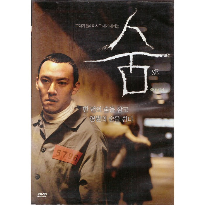 [DVD] (Used) Breath (1Disc) - Kim Ki-Bangdirector