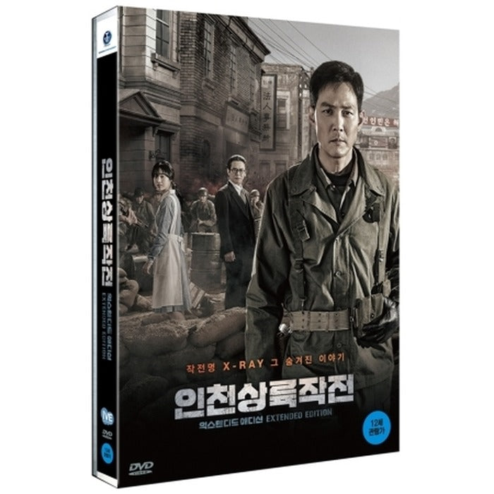 [DVD] Incheon Int'L Film Festival: Extended Edition (2Disc.Outbox) - Lee Jung-Jae, Leamnison