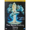 [DVD] The Neverending Story