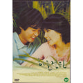 [DVD] The Garden Of Heaven
