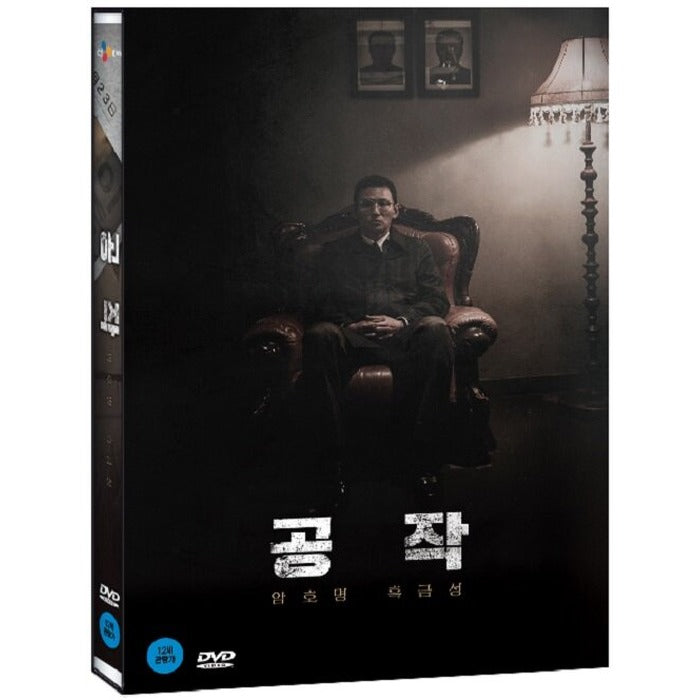 [DVD] The Spy Gone North