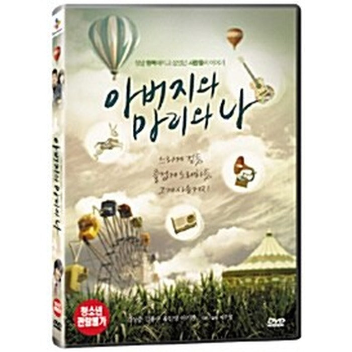 [DVD] Like Father, Like Son