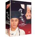 [DVD] Chinese Ghost Story