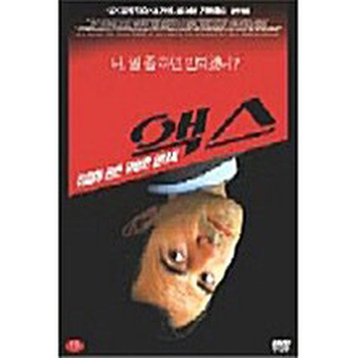 [DVD] Le Couperet, The Ax