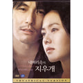 [DVD] A Moment To Remember