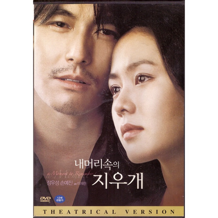 [DVD] A Moment To Remember