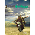 [DVD] Motorcycle Diaries