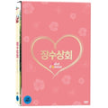 [DVD] Salut D'Amour