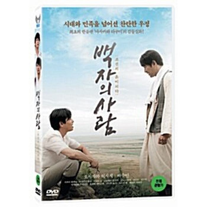 [DVD] ~~, Hakuji No Hito