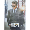 [DVD] LUCK-KEY