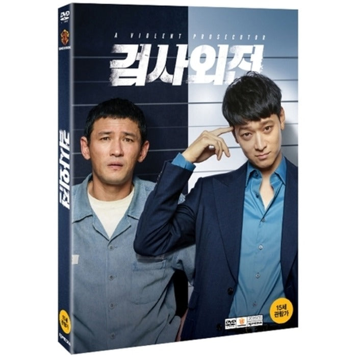 [DVD] A Violent Prosecutor