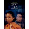 [DVD] The Contact