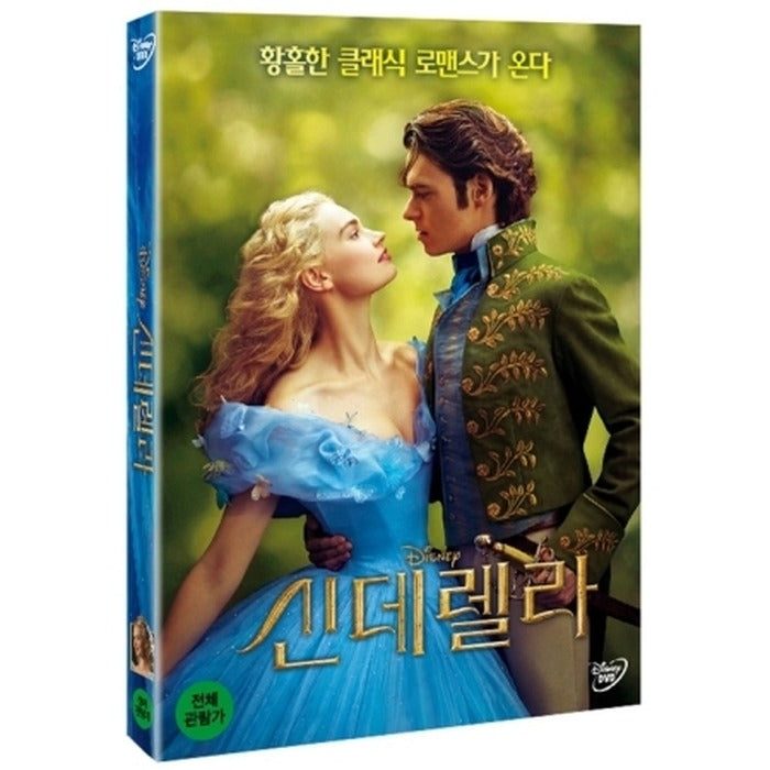 [DVD] CINDERELLA
