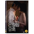 [DVD] Perfect Proposal