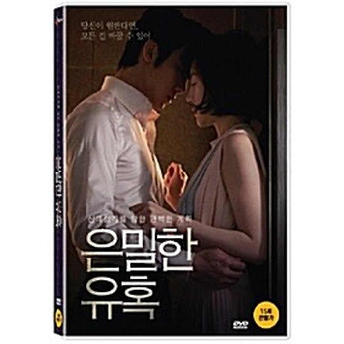 [DVD] Perfect Proposal