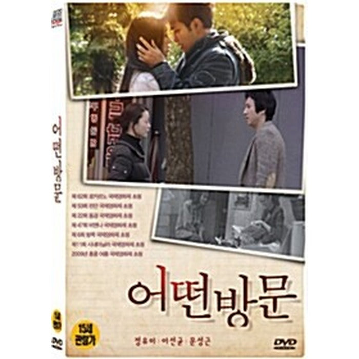 [DVD] Any Visit - Moon Sung-Hyeon, Jeong Yu-Mi, Hong Sang-Su Directed