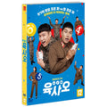 [DVD] Jumeirah (6/45) (Oling Box) - High Mark, Iiscope