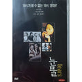 [DVD] TEARS