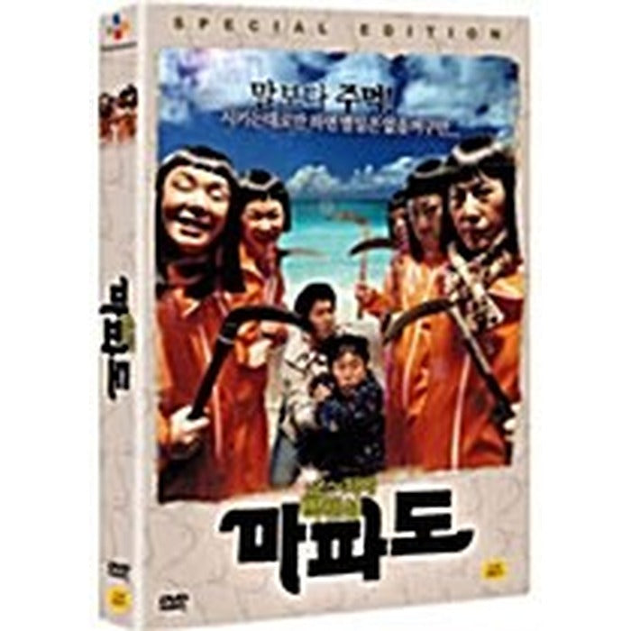 [DVD] Marpado Se (2Disc, Outbox) - About Us, Kim So-Mi