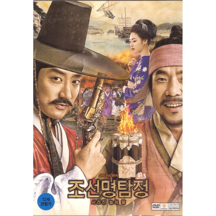 [DVD] Joseon Demonstration: Sarah’S Daughter (2Disc) - Kim Ki-Bang, About Us