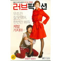[DVD] Love Fiction