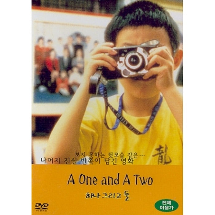 [DVD] A One And A Two / Yi Yi