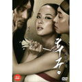 [DVD] The Concubine