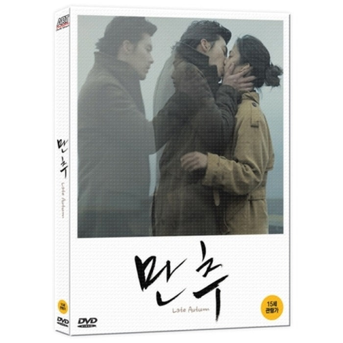 [DVD] Late Autumn