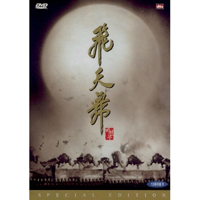 [DVD] Out Love