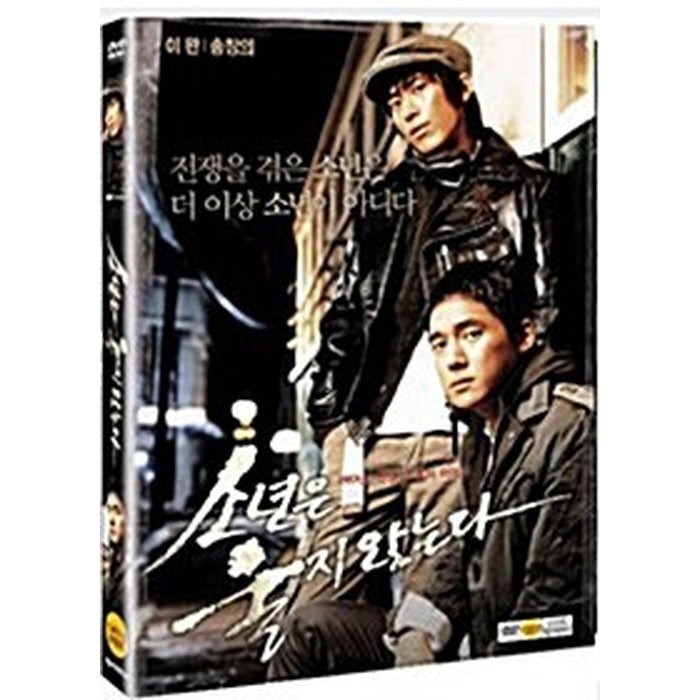 [DVD] Boy Does Not Cry - Song Chang, Kim Jong-Su