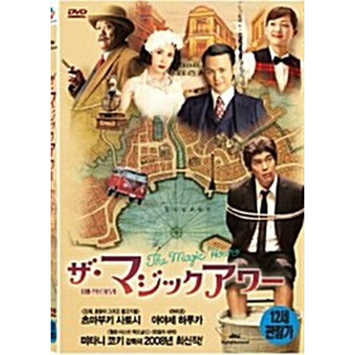 [DVD] The Magic Hour