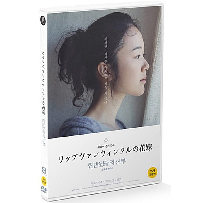 [DVD] , A Bride For Rip Van Winkle