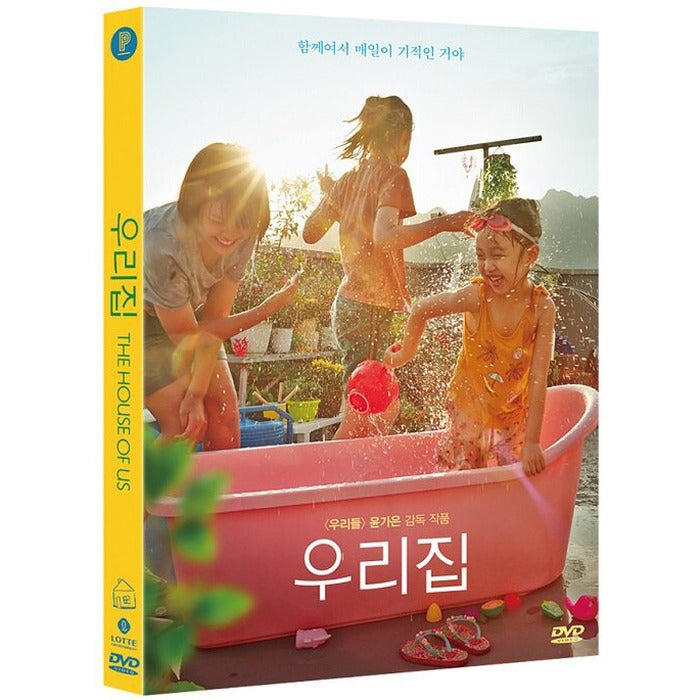 [DVD] Our House (Oling Box) - Kimna-Yeon, Kimsia