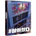 [DVD] #Salah [#Alive] - Infant, Park Shin Hye
