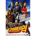 [DVD] Dachimawa Lee