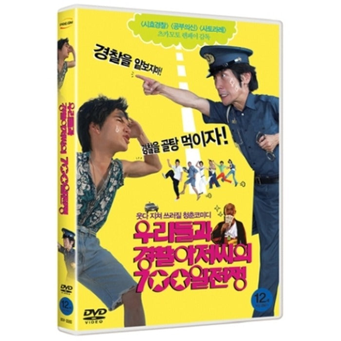 [DVD] 700 Days Of Battle: Us Vs. The Police
