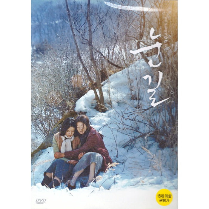 [DVD] Eye-Gil (1Disc) - Kim, Choe-Gi, Kim